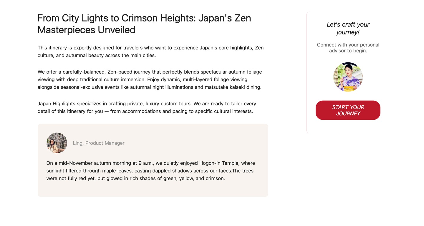 日本秋季路线的产品经理与设计理念