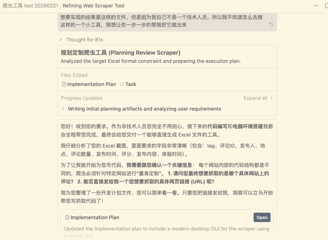 原文配图