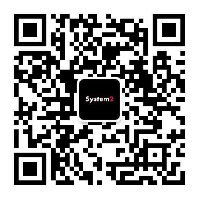 系统2 品牌咨询 二维码
